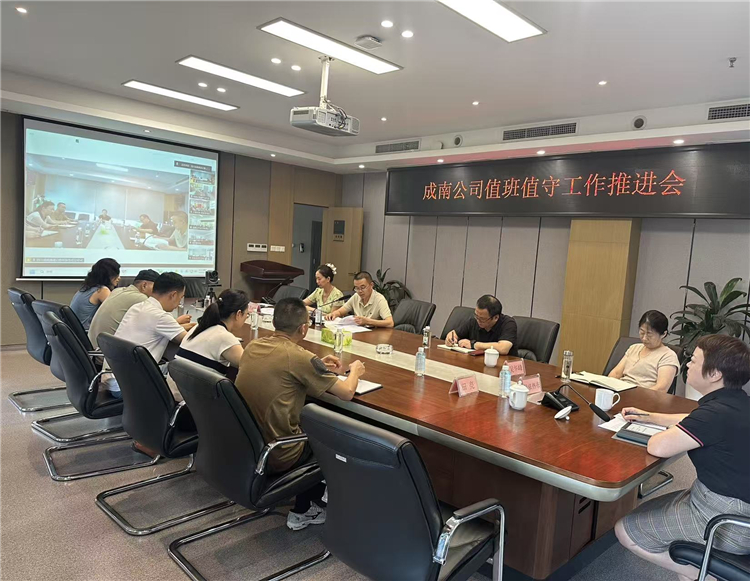 成南米兰官方端网站登录入口_米兰online(中国)
召开值班值守工作推进会.jpg