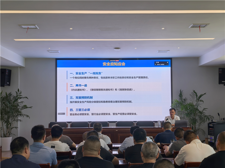 成南米兰官方端网站登录入口_米兰online(中国)
副总经理田亮赴南充辖区开展汛期安全知识培训.jpg
