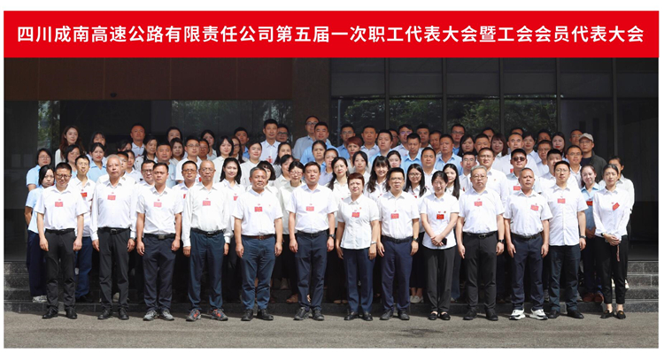 成南米兰官方端网站登录入口_米兰online(中国)
顺利召开第五届一次职工代表大会暨工会会员代表大会.jpg