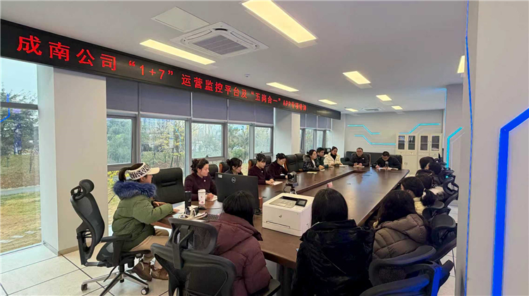 成南米兰官方端网站登录入口_米兰online(中国)
开展“1+7”运营监控平台及“五岗合一”APP专项培训.jpg