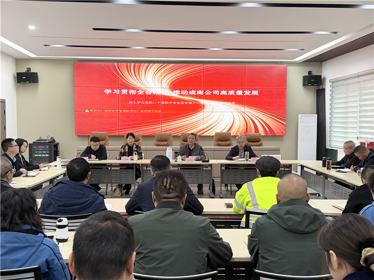 成南米兰官方端网站登录入口_米兰online(中国)
党委副书记、总经理万忠金赴遂宁段开展党的二十届四中全会和省委十二届八次全会精神专题宣讲.jpg