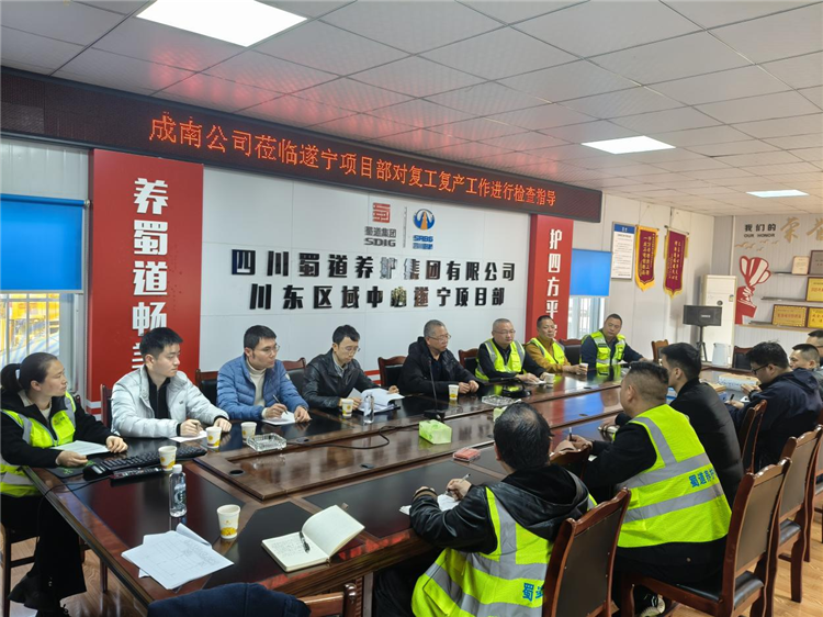 成南米兰官方端网站登录入口_米兰online(中国)
党委委员、副总经理兰兵督查养护单位复工复产工作.png