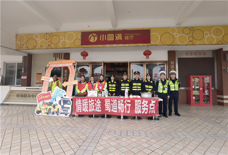 成都管理处淮口服务区元宵节开展“情满旅途”暖心服务活动.png