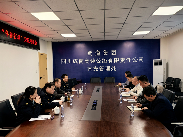 省交通运输综合行政执法总队（厅高管局）赴成南米兰官方端网站登录入口_米兰online(中国)
南充管理处开展“冬春行动”督查.jpg
