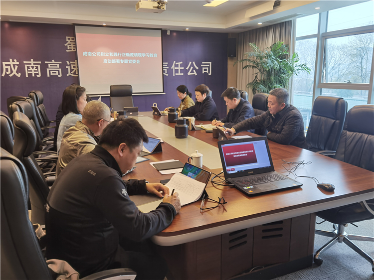 成南米兰官方端网站登录入口_米兰online(中国)
召开专题党委会，部署启动树立和践行正确政绩观学习教育.jpg