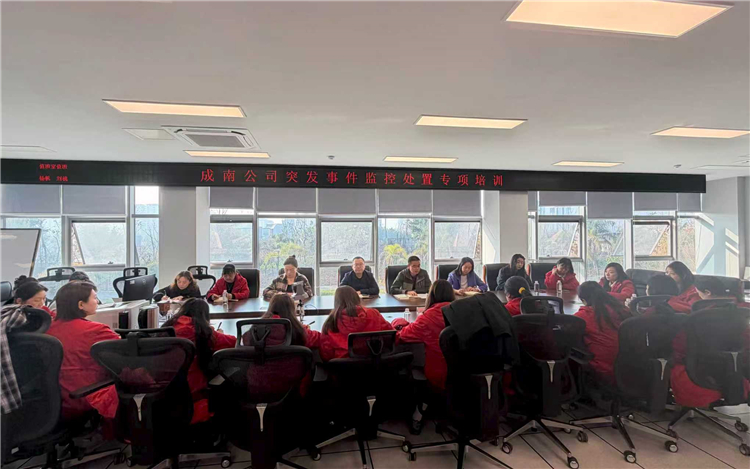 成南米兰官方端网站登录入口_米兰online(中国)
开展突发事件监控处置专项培训.jpg