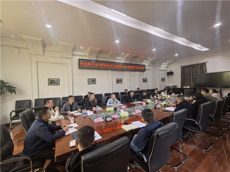 成南米兰官方端网站登录入口_米兰online(中国)
赴成德南米兰官方端网站登录入口_米兰online(中国)
开展隧道安全应急管理学习交流.jpg
