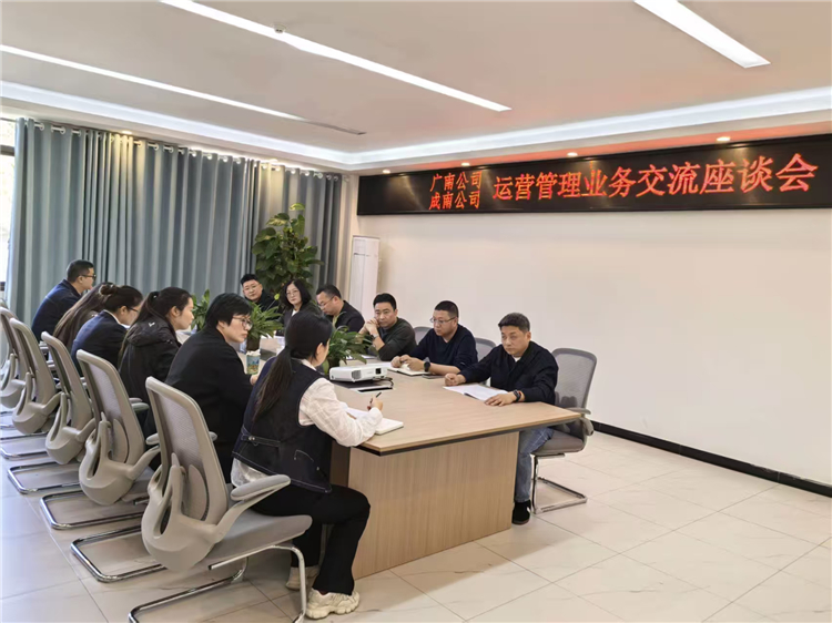 成南米兰官方端网站登录入口_米兰online(中国)
南充管理处赴广南米兰官方端网站登录入口_米兰online(中国)
开展运营交流学习.jpg