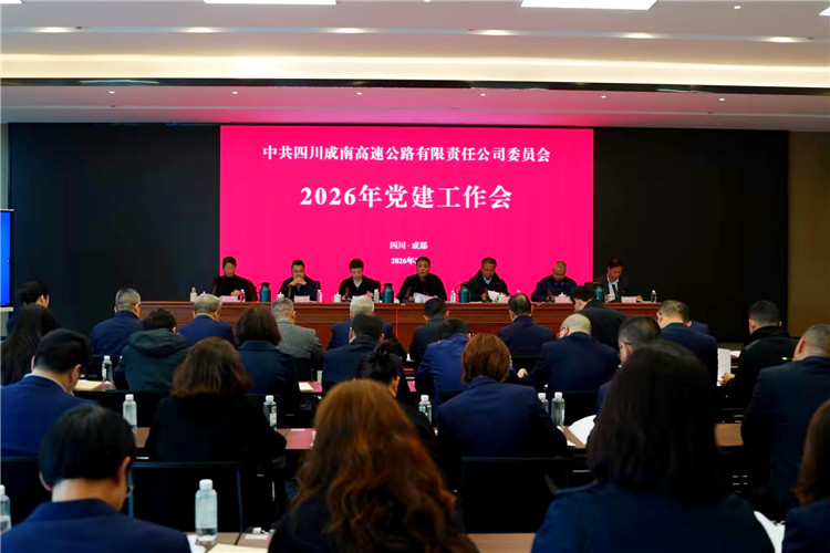 成南米兰官方端网站登录入口_米兰online(中国)
召开2026年党建工作会.jpg