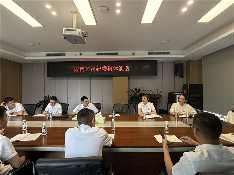 聚焦公文办理质效 推动作风建设走深走实 成南米兰官方端网站登录入口_米兰online(中国)
纪委开展集体谈心谈话.jpg
