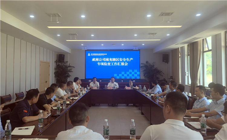 成南米兰官方端网站登录入口_米兰online(中国)
开展2026年安全生产专项检查工作.jpg