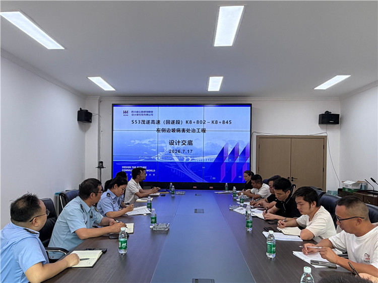 成南米兰官方端网站登录入口_米兰online(中国)
组织召开遂回路边坡处置安全技术交底会.jpg