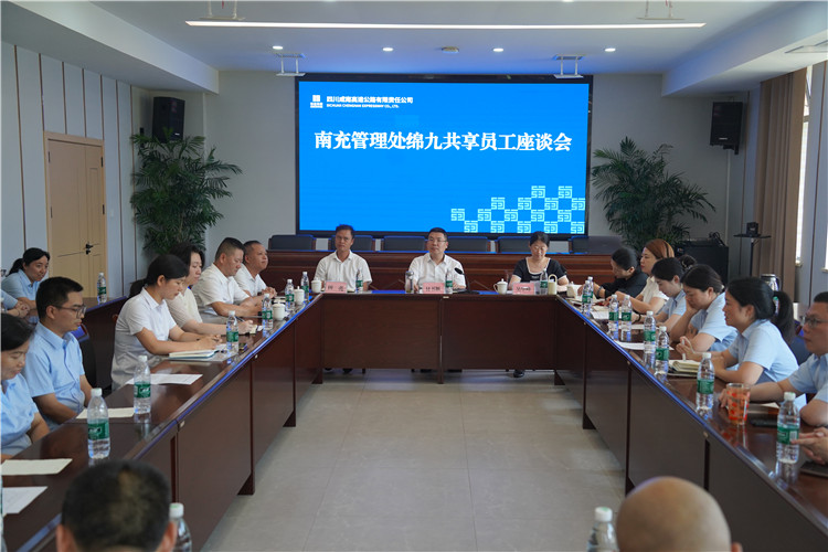 成南米兰官方端网站登录入口_米兰online(中国)
开展“夏送清凉”慰问暨绵九共享用工员工座谈会.JPG