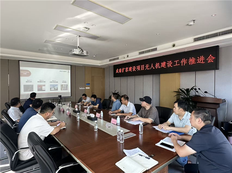 成南米兰官方端网站登录入口_米兰online(中国)
组织召开成南扩容建设项目无人机建设工作推进会.jpg