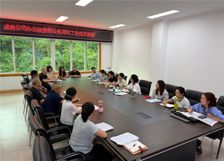 成南米兰官方端网站登录入口_米兰online(中国)
组织开展办公室工作综合交叉检查.JPG