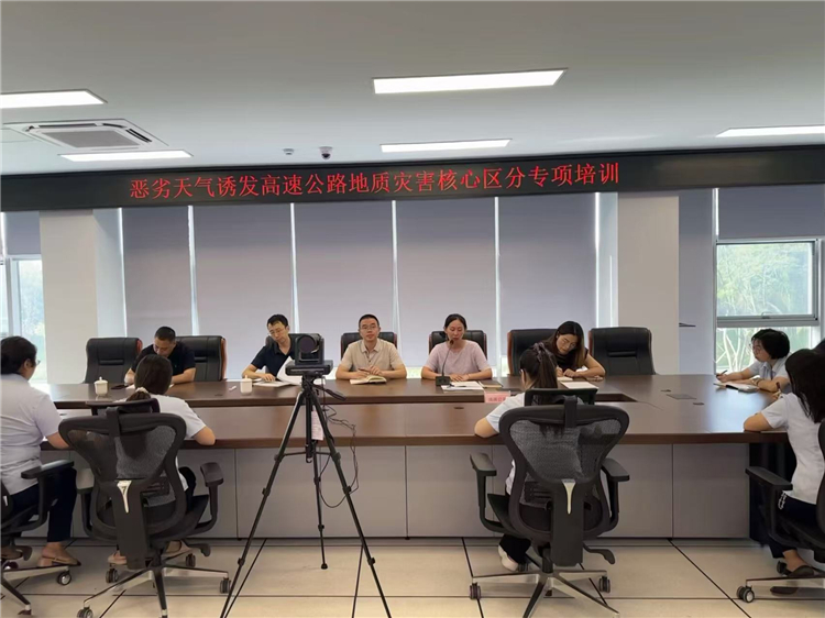 成南米兰官方端网站登录入口_米兰online(中国)
组织开展恶劣天气诱发高速公路地质灾害专项业务培训.jpg