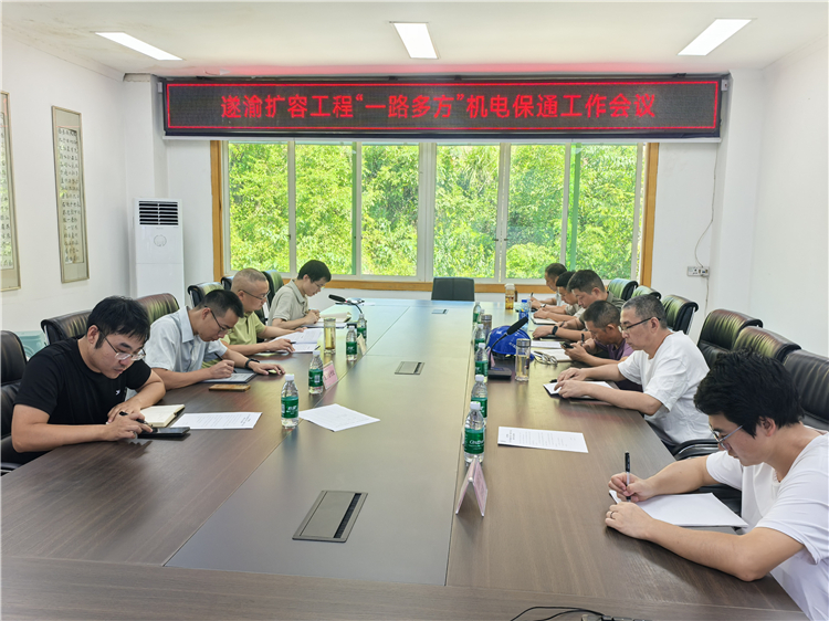 成南米兰官方端网站登录入口_米兰online(中国)
组织召开遂渝扩容工程“一路多方”机电保通工作会.jpg