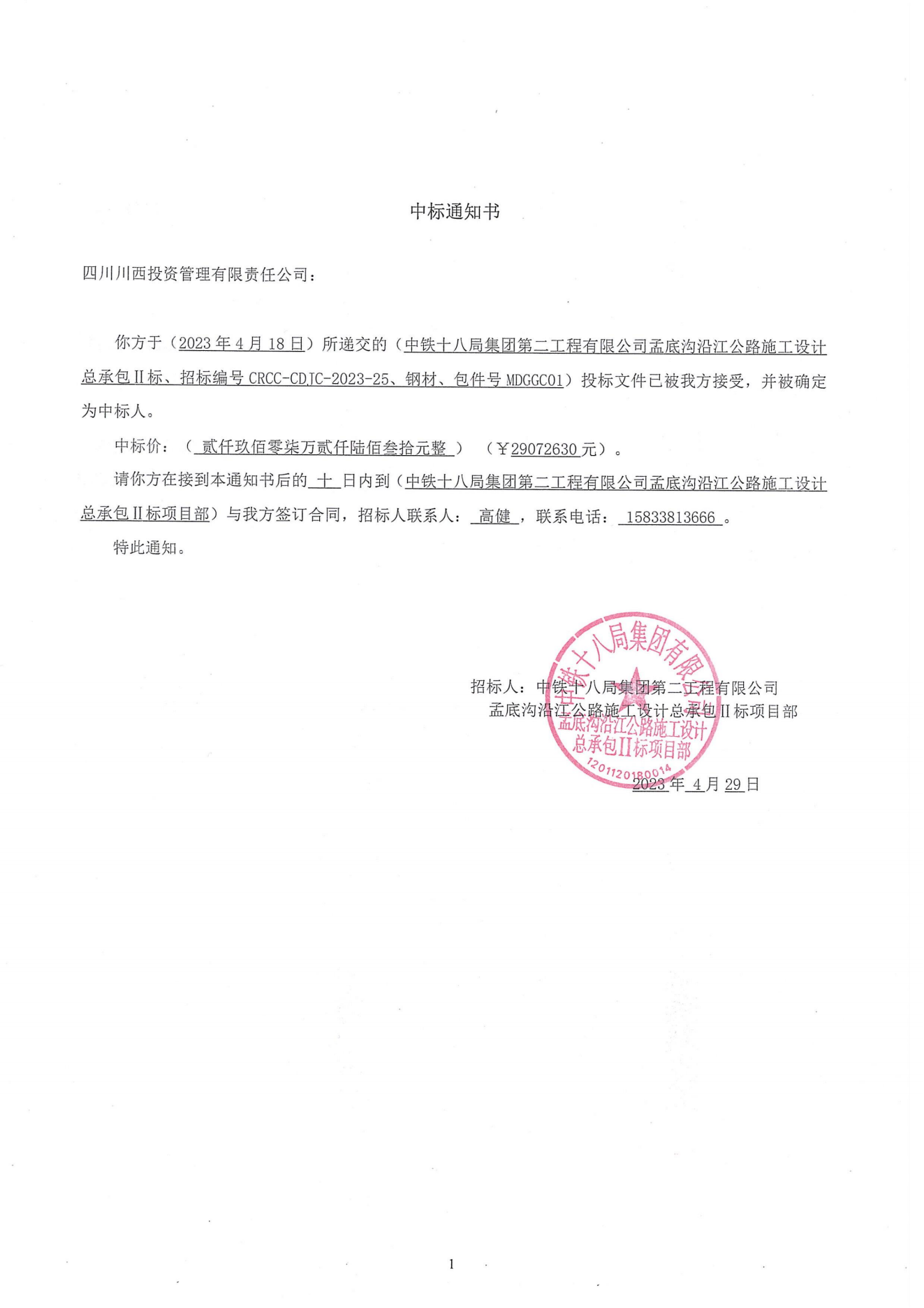 微信图片_20230506144638.png