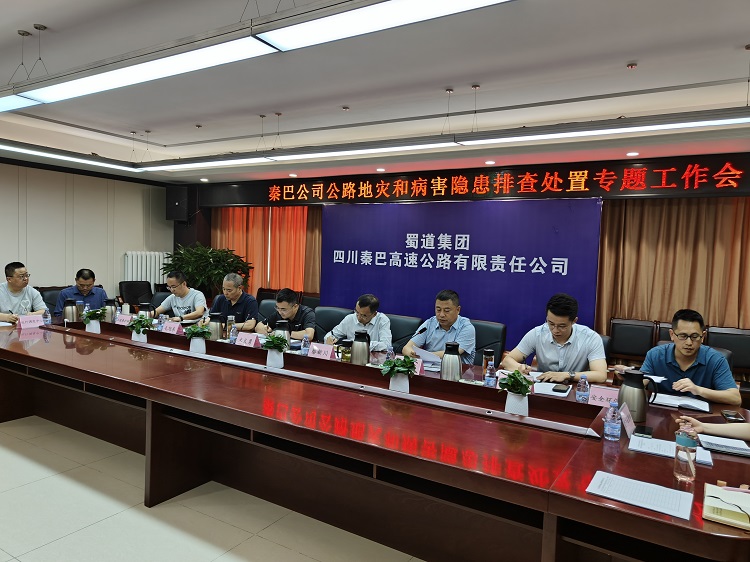 5.8会议.jpg