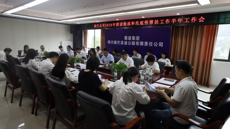 半年工作会.jpg