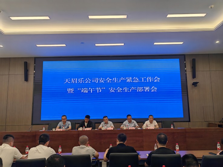 会议(1).jpg