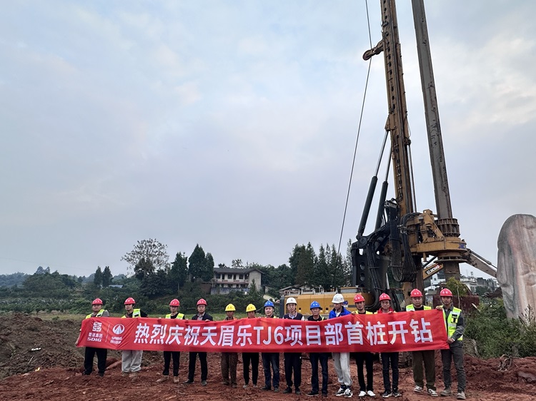 首根桩基浇筑成功.jpg