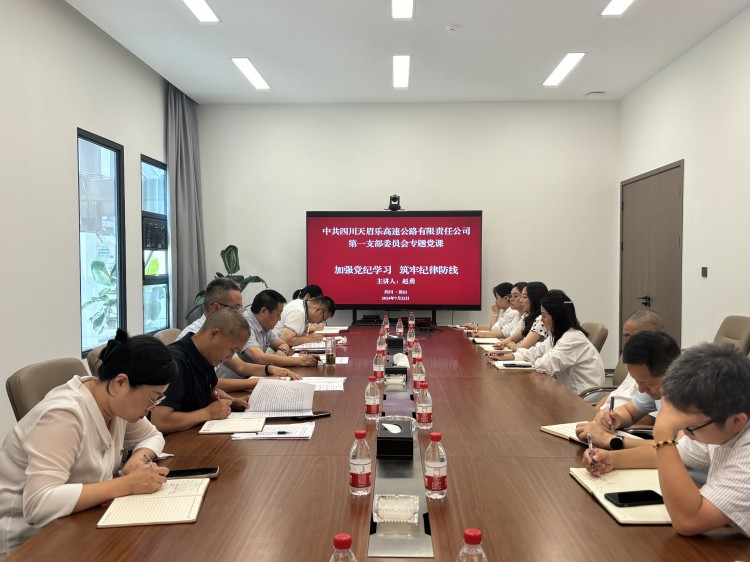 【图片】天眉乐米兰官方端网站登录入口_米兰online(中国)
第一党支部党课学习(1).jpg