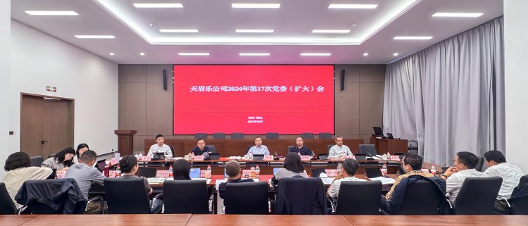 照片天眉乐米兰官方端网站登录入口_米兰online(中国)
传达学习蜀道集团党委书记、董事长张正红调研讲话精神(1).jpg