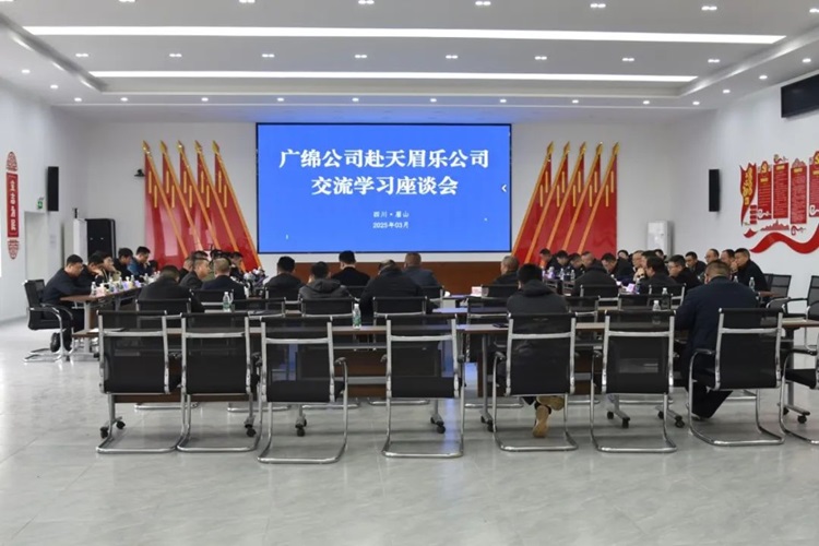 广绵米兰官方端网站登录入口_米兰online(中国)
交流会.jpg