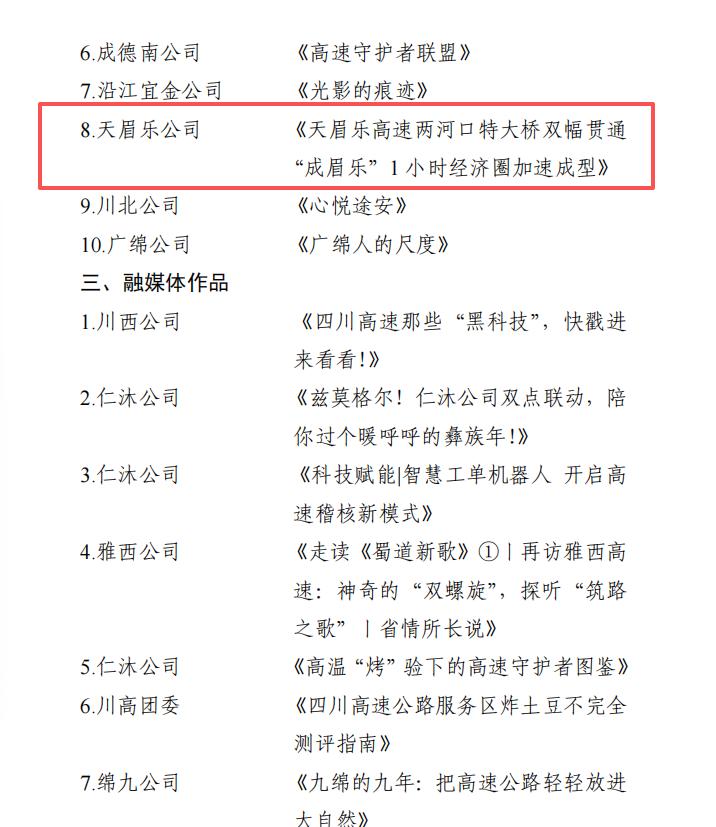 喜报1.jpg