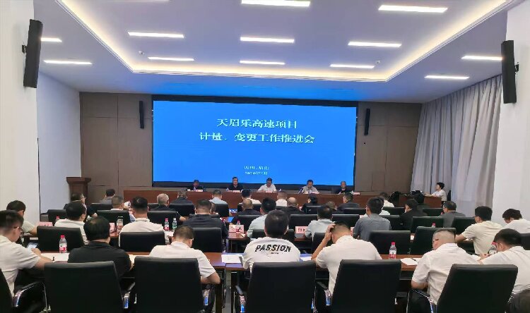 会议照片-计量.jpg