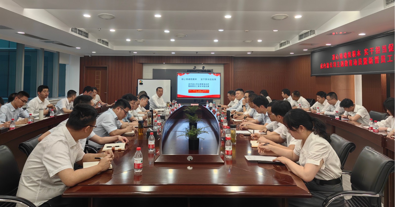 凝心铸魂筑根本   实干担当促发展成内渝米兰官方端网站登录入口_米兰online(中国)
主题教育动员暨新晋员工教育专题党课4.19微信公众号.jpg