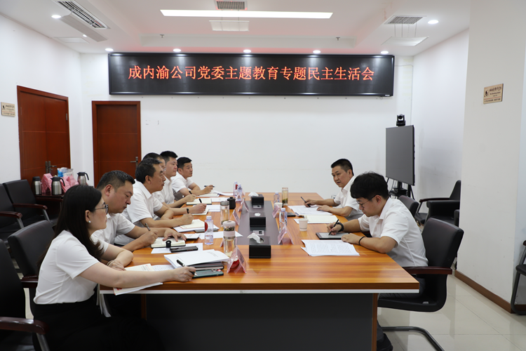民主生活会_副本.png