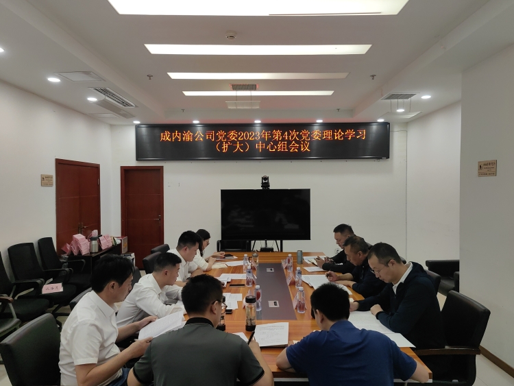中心组学习第四次_副本.jpg