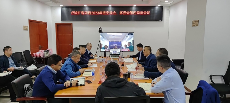 2023安委会_副本.jpg