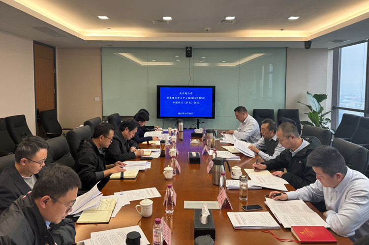 第五次中心组学习照片_挂网.jpg