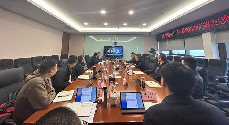 党风廉政建设工作会议_副本.jpg