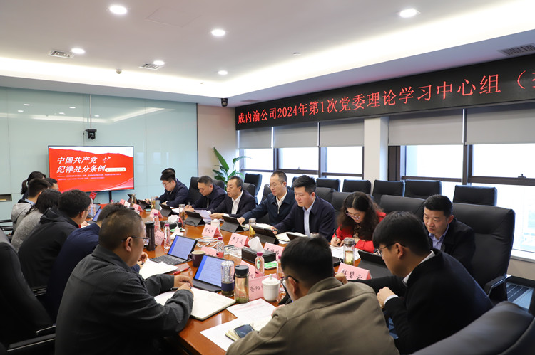 成内渝米兰官方端网站登录入口_米兰online(中国)
2024年第一次中心组学习照片_副本.jpg