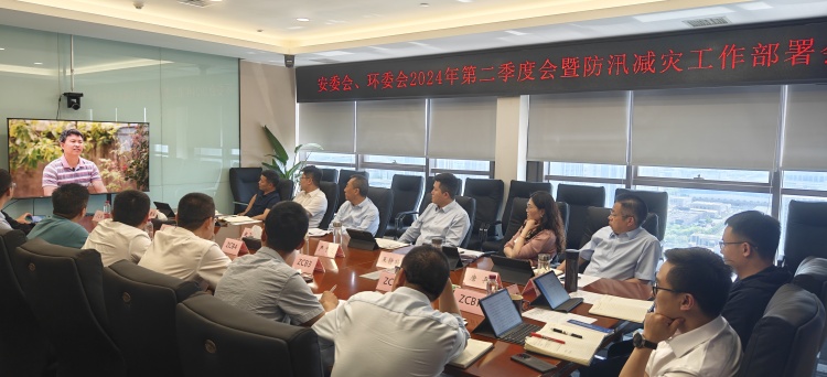 成内渝米兰官方端网站登录入口_米兰online(中国)
召开安委会、环委会2024年第二季度会暨防汛减灾工作部署会_副本.jpg