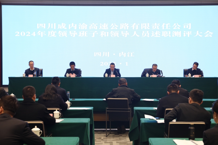 述职评测_副本.jpg