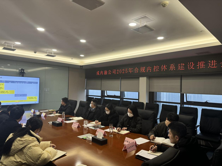 合规体系建设会_副本.jpg