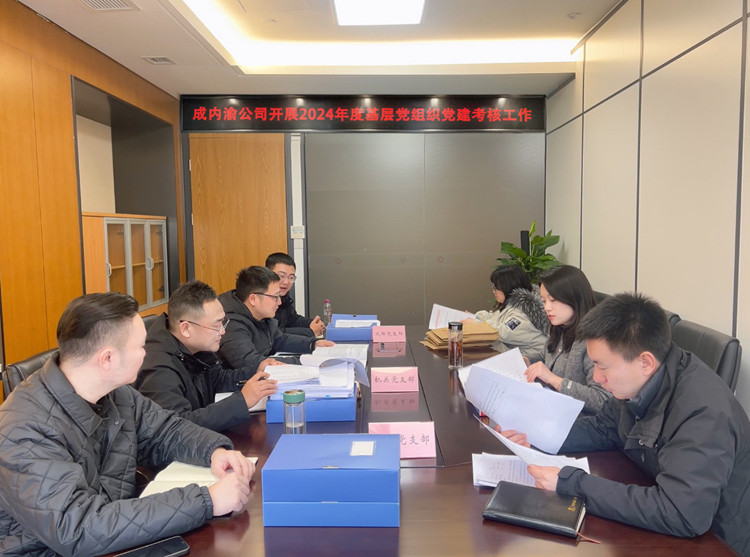 党建考核_副本.jpg