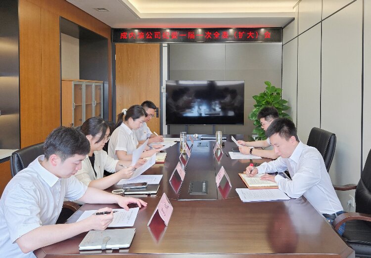 纪委开会.jpg