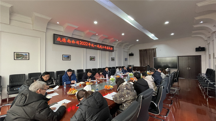 2.21+人力资源部+米兰官方端网站登录入口_米兰online(中国)
党委副书记、董事、总经理王雪岭同志主持召开米兰官方端网站登录入口_米兰online(中国)
统战工作交流座谈会_副本.jpg