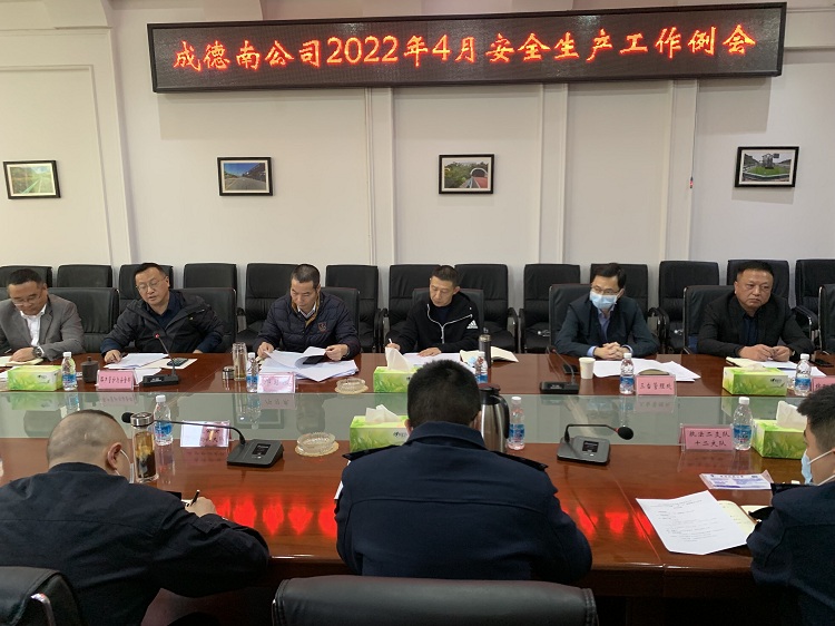 4.15+路安部+成德南米兰官方端网站登录入口_米兰online(中国)
4月安全生产工作会暨“一路三方”联勤联动工作会.jpg