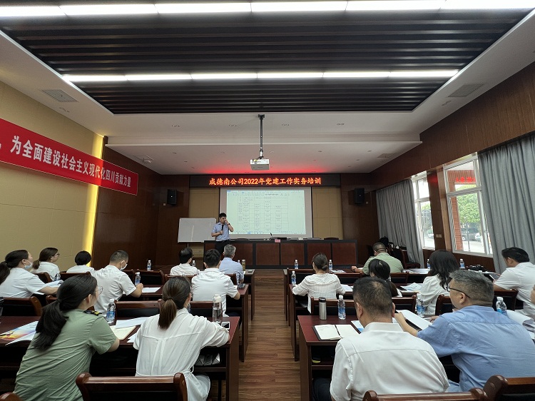 6.23+党群工作部+成德南米兰官方端网站登录入口_米兰online(中国)
举办党务工作者培训班.jpg
