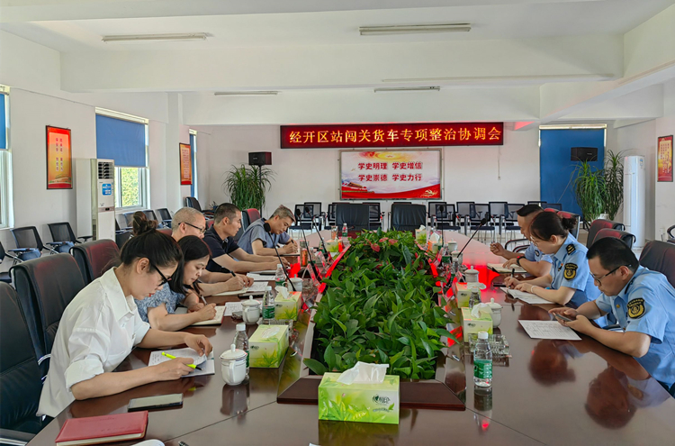 6.27+绵阳管理处+成德南米兰官方端网站登录入口_米兰online(中国)
召开闯关货车专项整治工作会2_副本.jpg