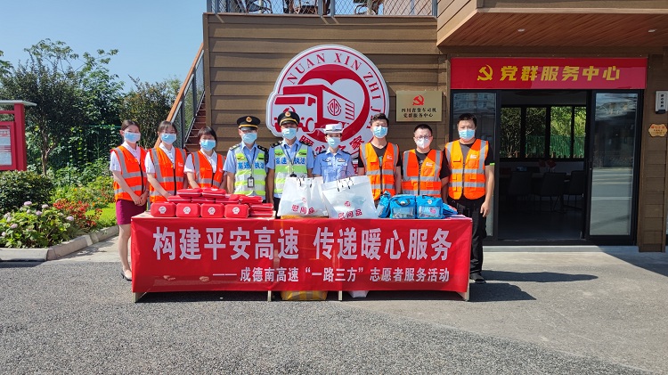 7.28+党群工作部+成德南米兰官方端网站登录入口_米兰online(中国)
开展“暖心之家”“一路三方”志愿者服务活动.jpg