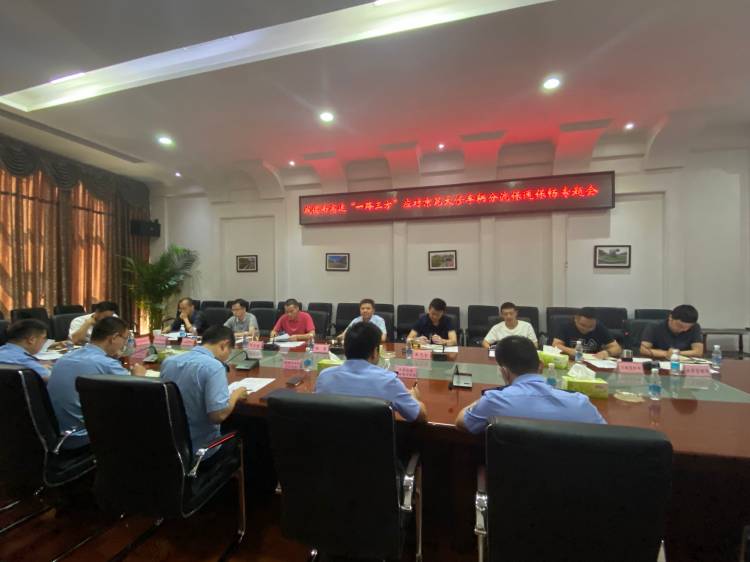 8.11+路安部+成德南米兰官方端网站登录入口_米兰online(中国)
召开“一路三方”应对京昆大修车辆分流保通保畅专题会议2(1).jpg
