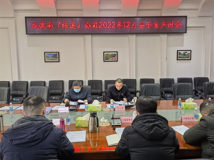 12.30+路安部+米兰官方端网站登录入口_米兰online(中国)
召开2022年12月安全生产例会.jpg